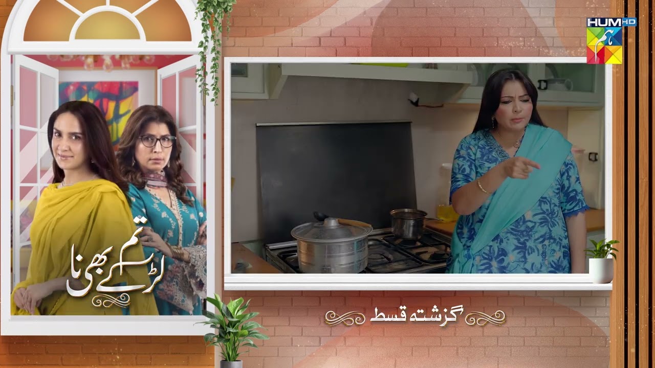 Tum Larkay Bhi Na - Recap Episode 23 - [ Aina Asif & Ali Dayyan ] - HUM TV