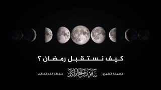 صورة شهر رمضان