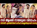 Actress Arathy Nair Wedding Video Arathy Nair Marriage Arathy Nair Maneesh Madassery