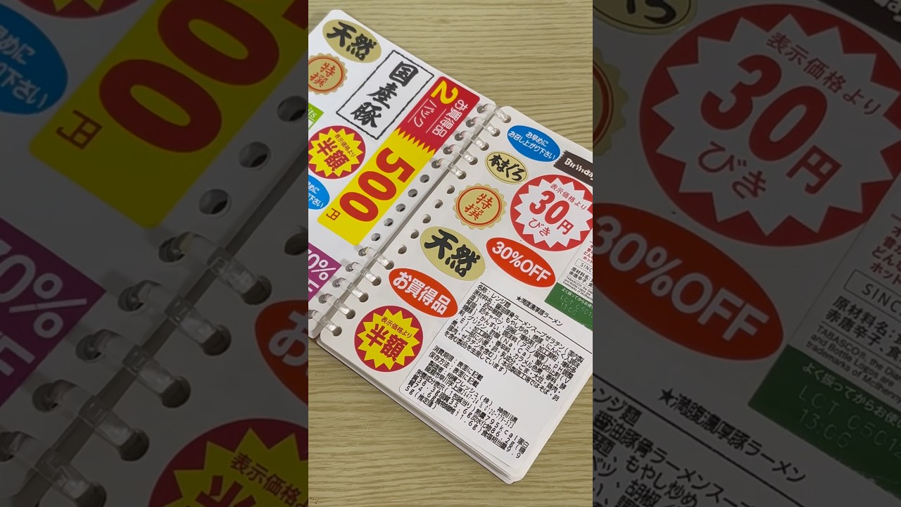 【昭和男子の低レートシール帳】　#平成女子 #シール交換 #ボンボンドロップシール #夫のシール帳