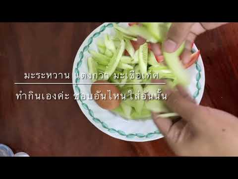 คลิกเพื่อดูคลิปวิดีโอ