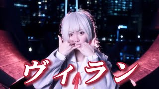 【コスダン】　ヴィラン　【熙懿liz】