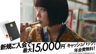 ライフカード「僕ら以上の僕ら。あの」篇　6秒動画 A【公式】　新規15000円L字型