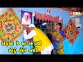 Rajyo Ke Maa Baap Thi Motu Koi nathi | Gujarati Comedy | One Media | 2024