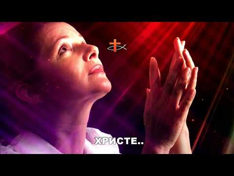 Святи Душе ту Синян ми утеха & вокал