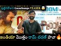 300 Million Record Views For Peddi Songs Blasting Teaser For Ram Charan Birthday From Peddi
