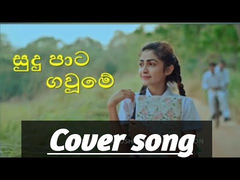 Sudu pata gaume adaraya badune.Cover song