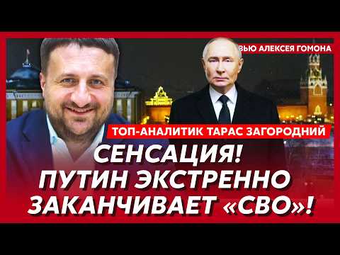 Истеричное обращение Путина! Вот что случится 9 мая! Вся Москва в ужасе! – аналитик Загородний