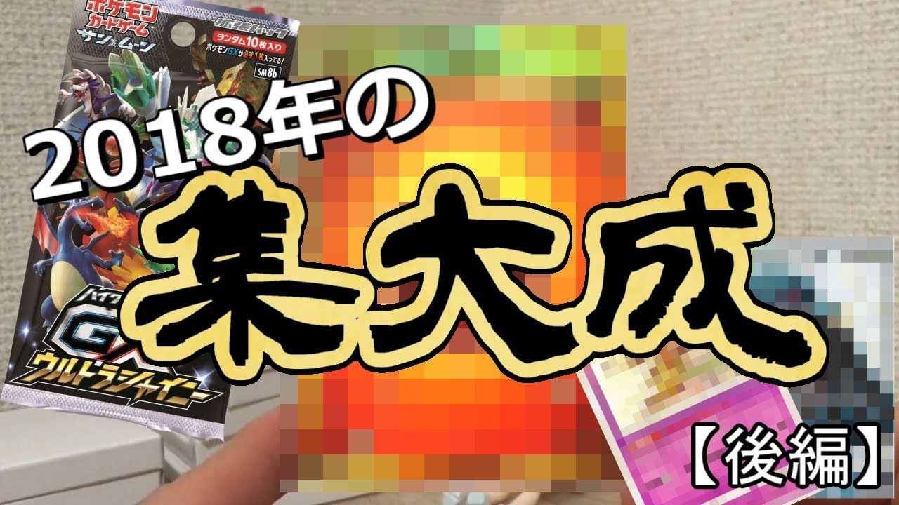 【ポケモンカード開封動画】怒涛の高レアリティラッシュで興奮がやまないポケカ開封動画【ゆっくり実況】