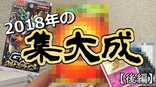 【ポケモンカード開封動画】怒涛の高レアリティラッシュで興奮がやまないポケカ開封動画【ゆっくり実況】