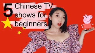 Chinese learner :Top 5 must watch Chinese TV shows for beginners 2020; Chinese beginner lesson