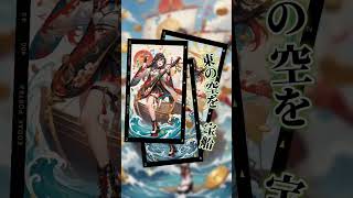 『七福神めぐり』｜和風ポップロック・オリジナル曲 #shorts