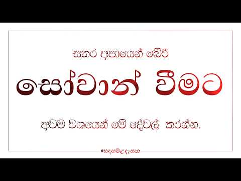 හිරු සදහම් උදෑසන