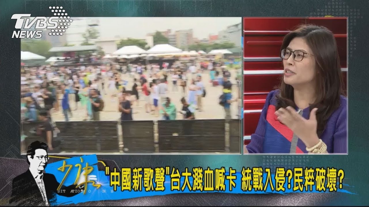 統戰入侵？民粹破壞？　名嘴：台大沒信心