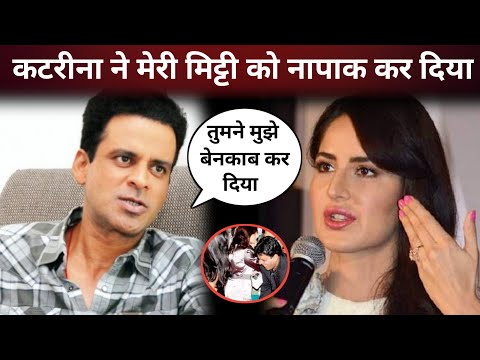 Manoj Bajpayee Breaks Silence On Katrina Kaif Touched His Feet