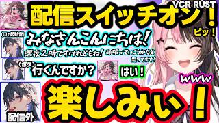 ノーパンコンビニの感想を話すなずぴ、ワラなし集団とのボス戦に爆笑、全力で配信スイッチを入れるのせさんに爆笑するひなーのｗｗ【VCR RUST/橘ひなの/ぶいすぽ】