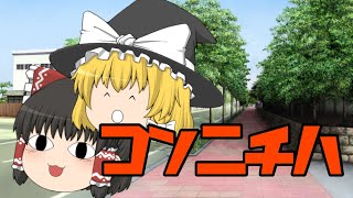 【ゆっくり茶番】ゆっくりかおうSeason2