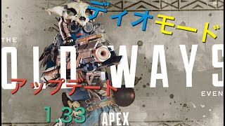 【APEX LEGENDS】イベントモードで逝く。①(World's Edge)