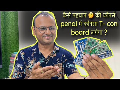 How to identify which T-Con PCB to install in which panel | LED TV | LED TV repairing course | fu...