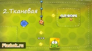 preview picture of video 'Flashok ru: онлайн игра Cut The Rope - 2. Тканевая коробка. Видео обзор игры Cut The Rope. 2 Box.'