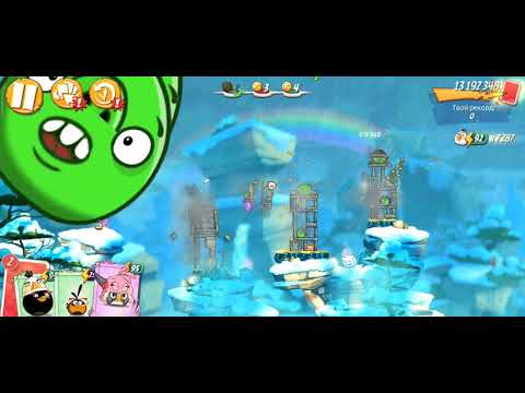 angry birds 2. тренировочный лагерь могучего орла.23.11.21.