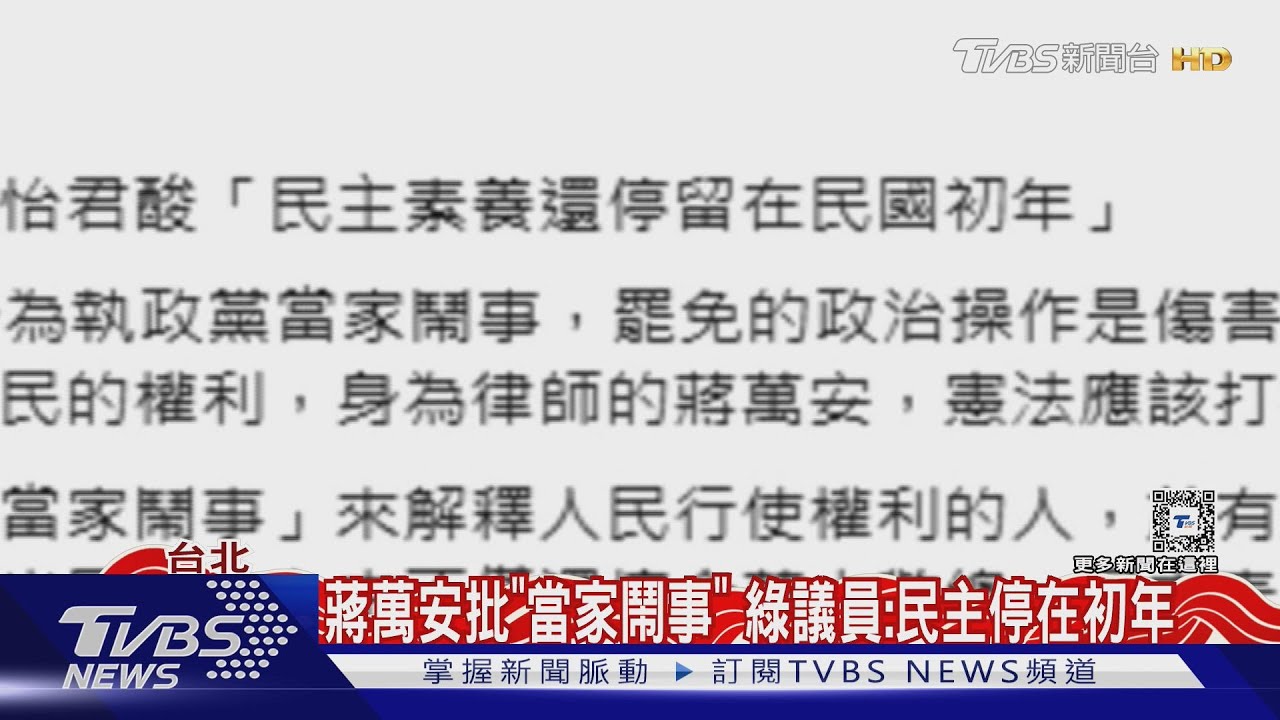 大罷免開戰藍軍反擊!罷免「雙吳」重回街頭