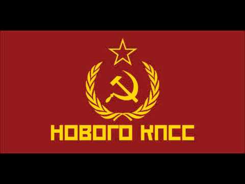 Red Army Choir - The Internationale (Anthem of the New CPSU, Part of Alt-History)