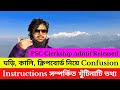 PSC Clerkship Mains Exam Instructions