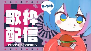 [Vtub] 曇音ルカ 動漫歌回