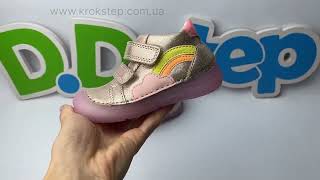 D.D.Step Кросівки S082-52351A Champagne