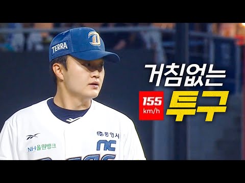 [SSG vs NC] 창원NC파크가 술렁이는 NC 임지민의 거침없는 150km/h 피칭 | 9.17 | 크보모먼트 BY 삼진제약 | 야구 하이라이트