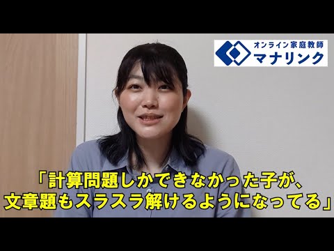 総合経済学科 神戸大学大学院 農学研究科 修了 美幸オンライン家庭教師