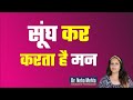 Sniffing Fantasy In Hindi Dr Neha Mehta
