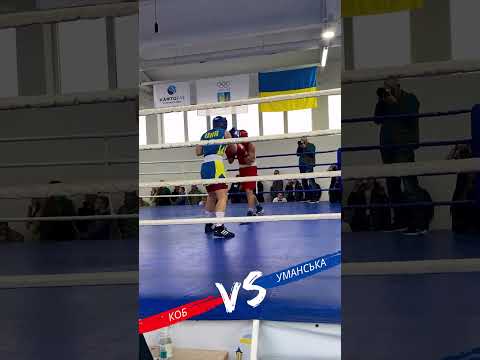 Тетяна Коб (Волинська область) 🆚 Світлана Уманська (м. Київ). Фінал чемпіонату України з боксу 2022