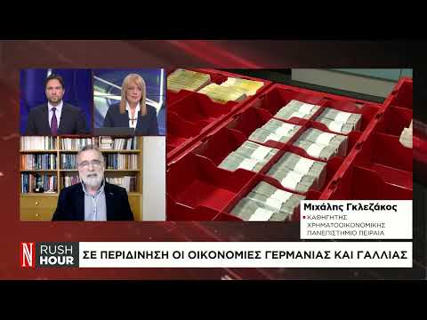 Λαγκάρντ: Η ΕΚΤ βρίσκεται κοντά στον στόχο της για τον πληθωρισμό