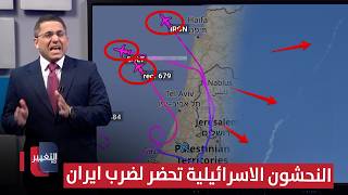 اسرائيل تتحرك لضرب ايران سراً عبر طائرات "النحشون" | رأس السطر