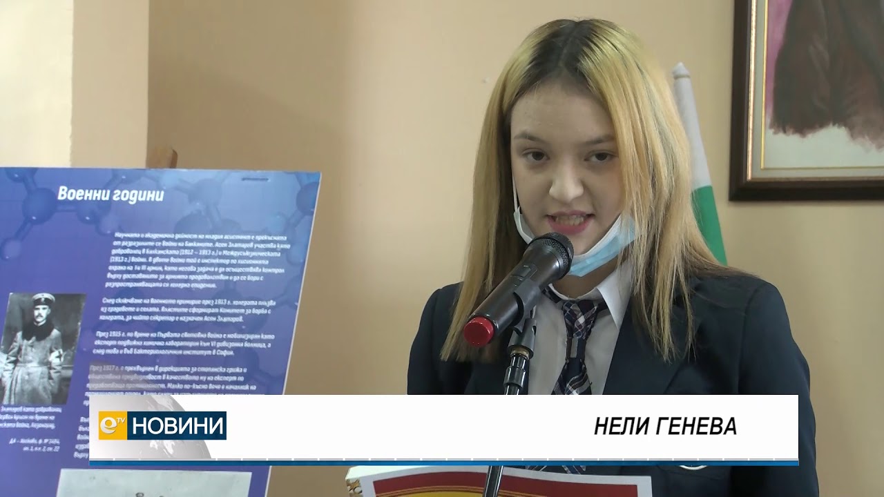 Езиковата гимназия в Хасково чества своя патронен празник