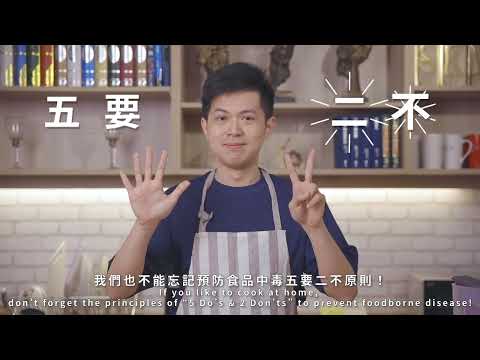 世界食安日署長影片 影片縮圖