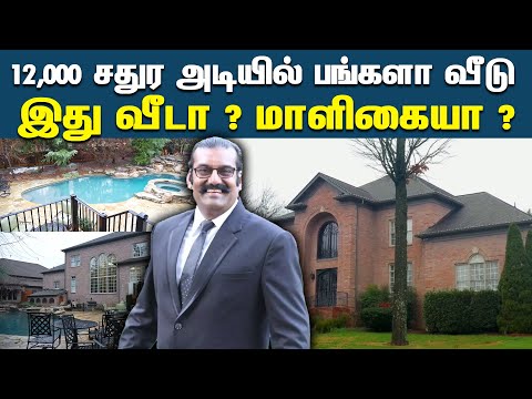 வியப்பூட்டும் நடிகர் நெப்போலியனின் ஹோம் டூர் | Actor Napoleon | Napoleon Home Tour In USA | Irfan