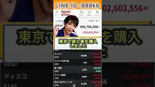 #株式 #株式投資 #日本株 #投資初心者 #株初心者 #資産運用 #お金の勉強 #NISA #新NISA #少額投資 #長期投資 #副収入