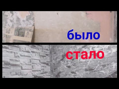 Ремонт для ленивых. Самоклеящиеся пвх панели.