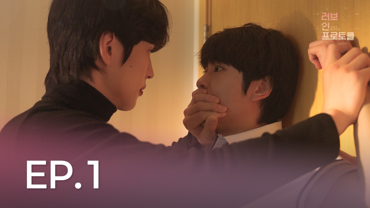 Giao Thức Tình Yêu - Love in Protocol 러브 인 프로토콜 (2026)