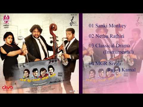 MGR Sivaji Rajini Kamal - Jukebox | Robert, Premgi Amaren, Power Star