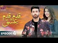 Pakistani Drama | Qadam Qadam Ishq - EP 4 | Aplus Gold | Azfar Rehman, Areeba Habib | CR2