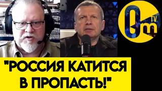 "КРИЗИС ПОГЛОТИЛ ВСЮ РОССИЮ!"