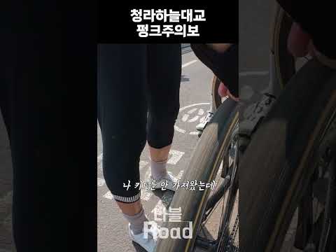 청라하늘대교는 펑크주의보 #자전거 #라이딩 #cycling