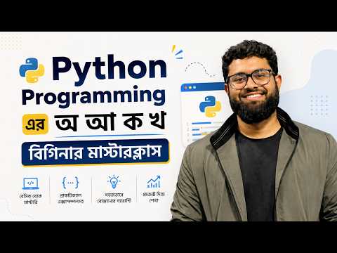 Mastering Python : From Zero to Hero demo class