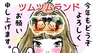 【ツムツムランド】明けましておめでとうございます【イベント】