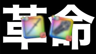 フルオート可能。〇〇所持者おめでとうございます。今回倉庫から引っ張り出してきてください【ドラクエウォーク】【ドラゴンクエストウォーク】