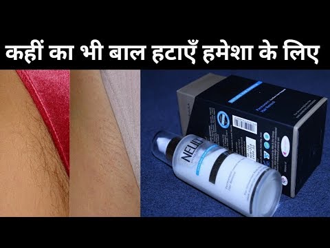 Neud Permanent Hair Removal Review | अनचाहे बालों को हमेशा के लिए हटाए